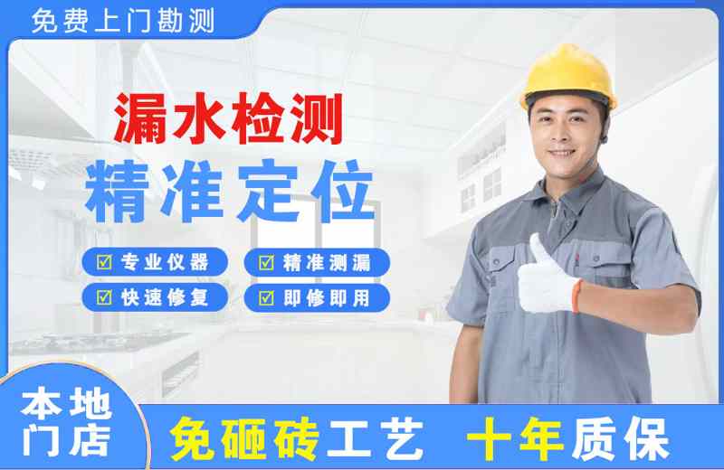 新龙漏水检测精准定位